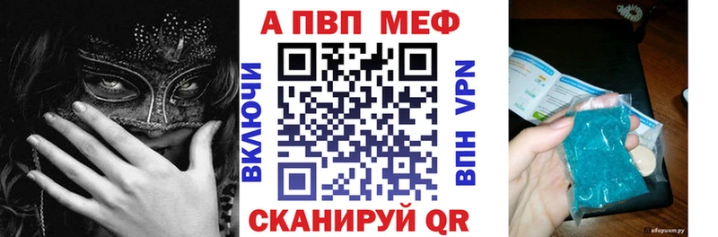 APVP VHQ Бежецк