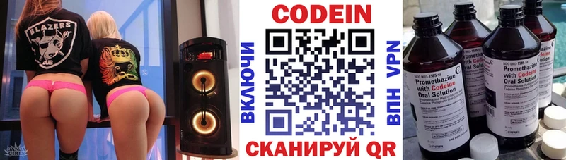 Codein Purple Drank ОМГ ОМГ ссылка shop официальный сайт Бежецк