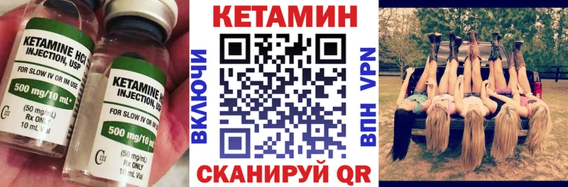 Кетамин ketamine  blacksprut ссылки  Бежецк 