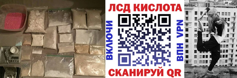 Лсд 25 экстази кислота  Бежецк 