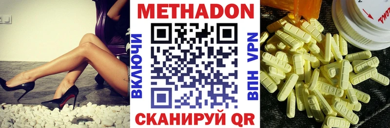 МЕТАДОН мёд  где купить наркоту  Бежецк 